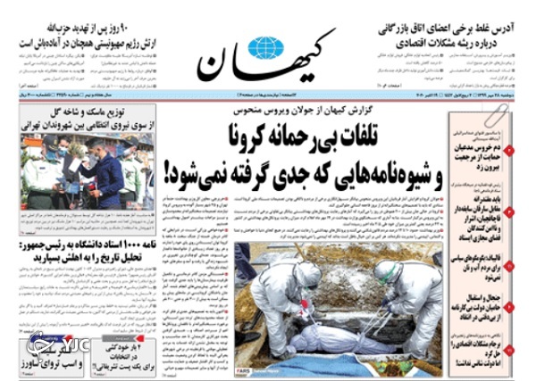 روزنامه های 28 مهر 99