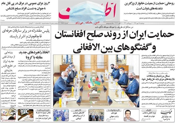 روزنامه های 28 مهر 99