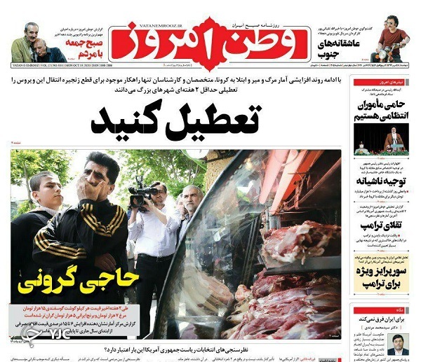 روزنامه های 28 مهر 99