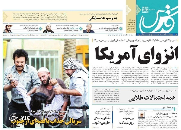 روزنامه های 28 مهر 99