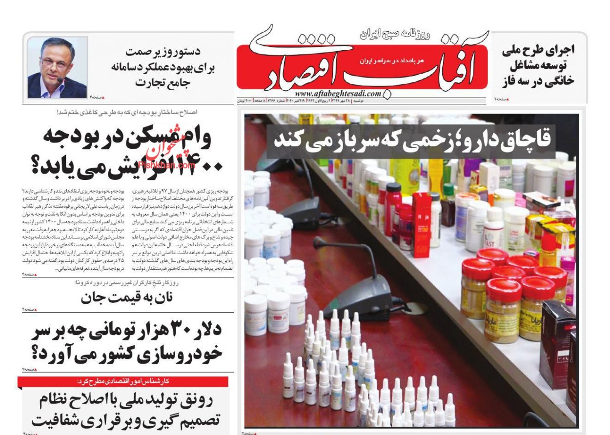 طرح پیشنهادی برای خروج از آشفته بازار خودرو/بی مهری نظام بانکی به بخش تولید/وام مسکن در بودجه ۱۴۰۰ افزایش پیدا می&zwnj;کند؟
