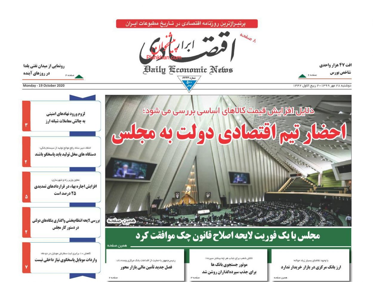طرح پیشنهادی برای خروج از آشفته بازار خودرو/بی مهری نظام بانکی به بخش تولید/وام مسکن در بودجه ۱۴۰۰ افزایش پیدا می&zwnj;کند؟