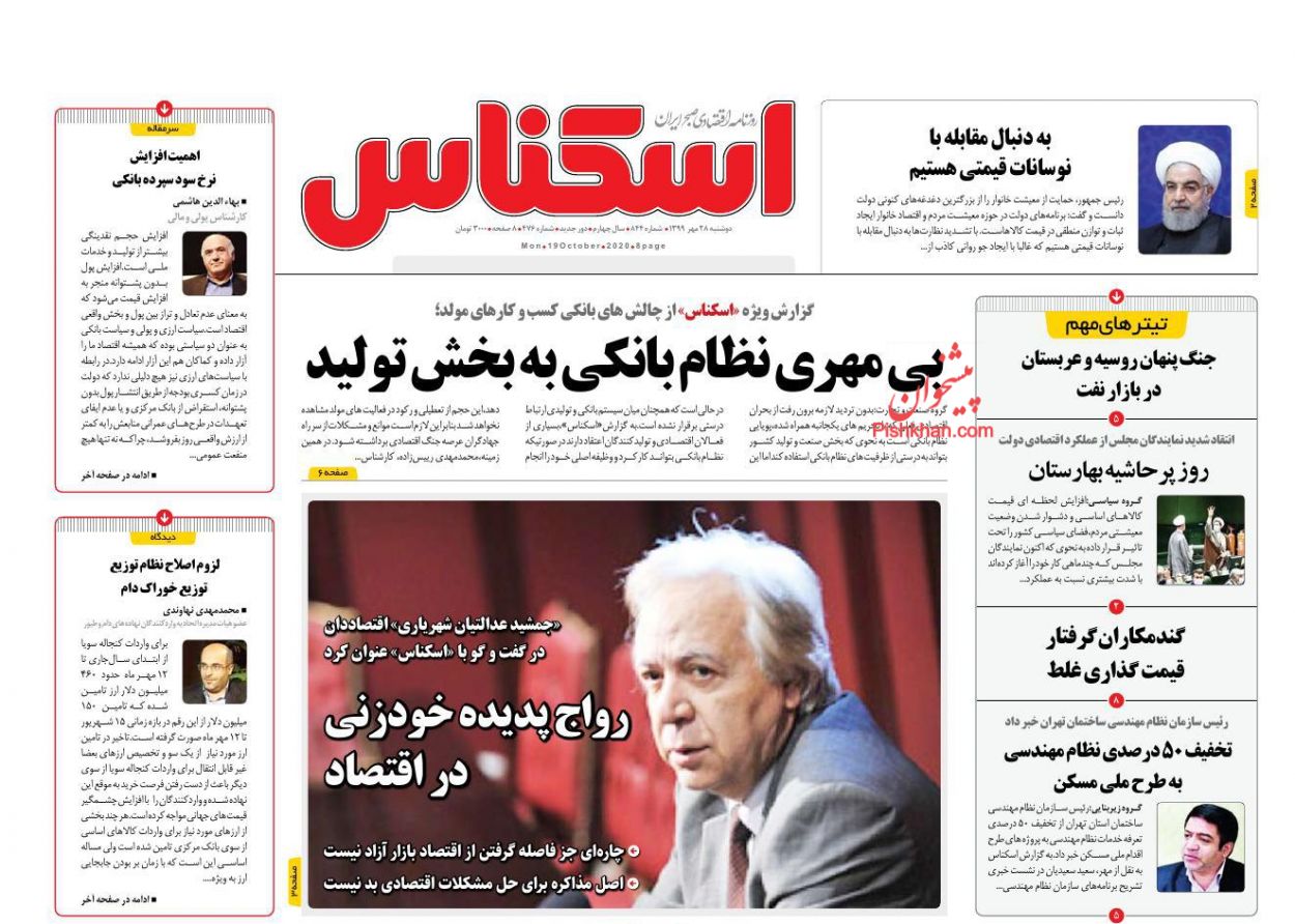 طرح پیشنهادی برای خروج از آشفته بازار خودرو/بی مهری نظام بانکی به بخش تولید/وام مسکن در بودجه ۱۴۰۰ افزایش پیدا می&zwnj;کند؟
