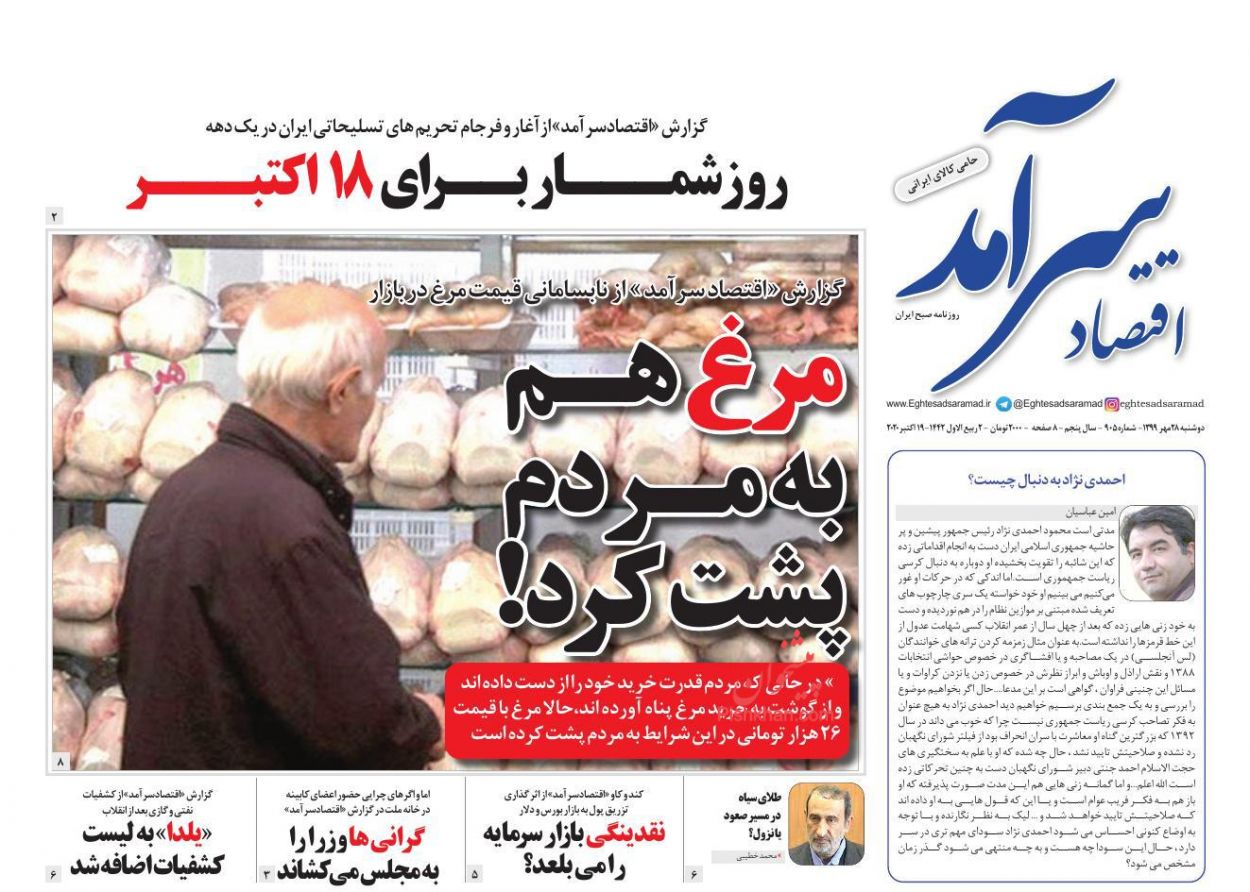 طرح پیشنهادی برای خروج از آشفته بازار خودرو/بی مهری نظام بانکی به بخش تولید/وام مسکن در بودجه ۱۴۰۰ افزایش پیدا می&zwnj;کند؟