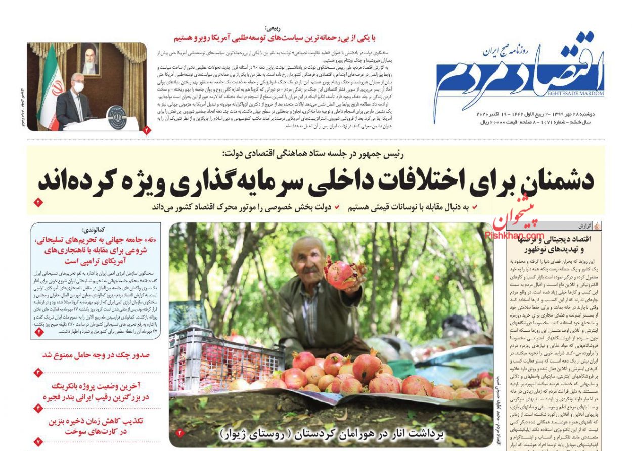 طرح پیشنهادی برای خروج از آشفته بازار خودرو/بی مهری نظام بانکی به بخش تولید/وام مسکن در بودجه ۱۴۰۰ افزایش پیدا می&zwnj;کند؟