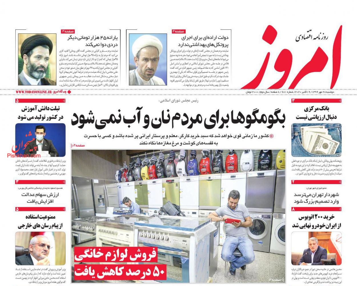 طرح پیشنهادی برای خروج از آشفته بازار خودرو/بی مهری نظام بانکی به بخش تولید/وام مسکن در بودجه ۱۴۰۰ افزایش پیدا می&zwnj;کند؟