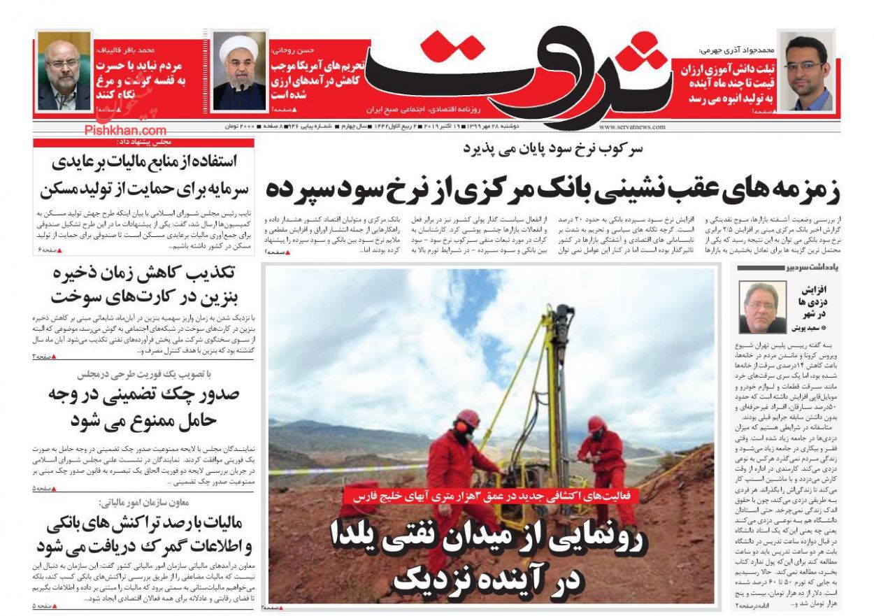 طرح پیشنهادی برای خروج از آشفته بازار خودرو/بی مهری نظام بانکی به بخش تولید/وام مسکن در بودجه ۱۴۰۰ افزایش پیدا می&zwnj;کند؟