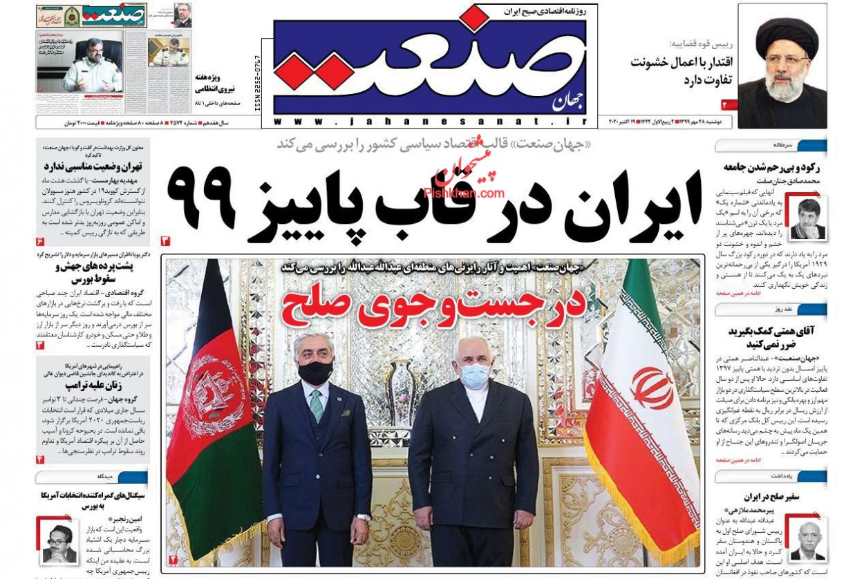 طرح پیشنهادی برای خروج از آشفته بازار خودرو/بی مهری نظام بانکی به بخش تولید/وام مسکن در بودجه ۱۴۰۰ افزایش پیدا می&zwnj;کند؟