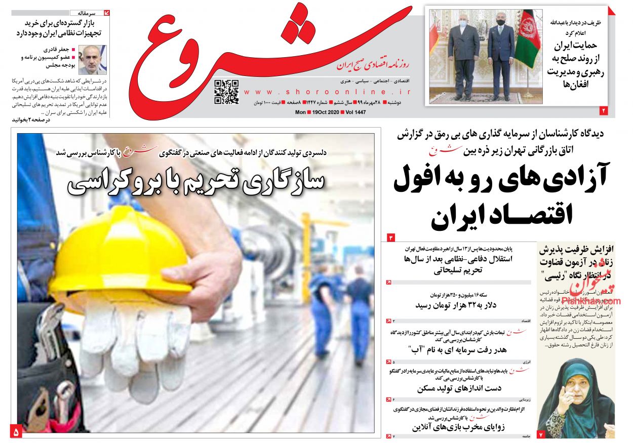 طرح پیشنهادی برای خروج از آشفته بازار خودرو/بی مهری نظام بانکی به بخش تولید/وام مسکن در بودجه ۱۴۰۰ افزایش پیدا می&zwnj;کند؟