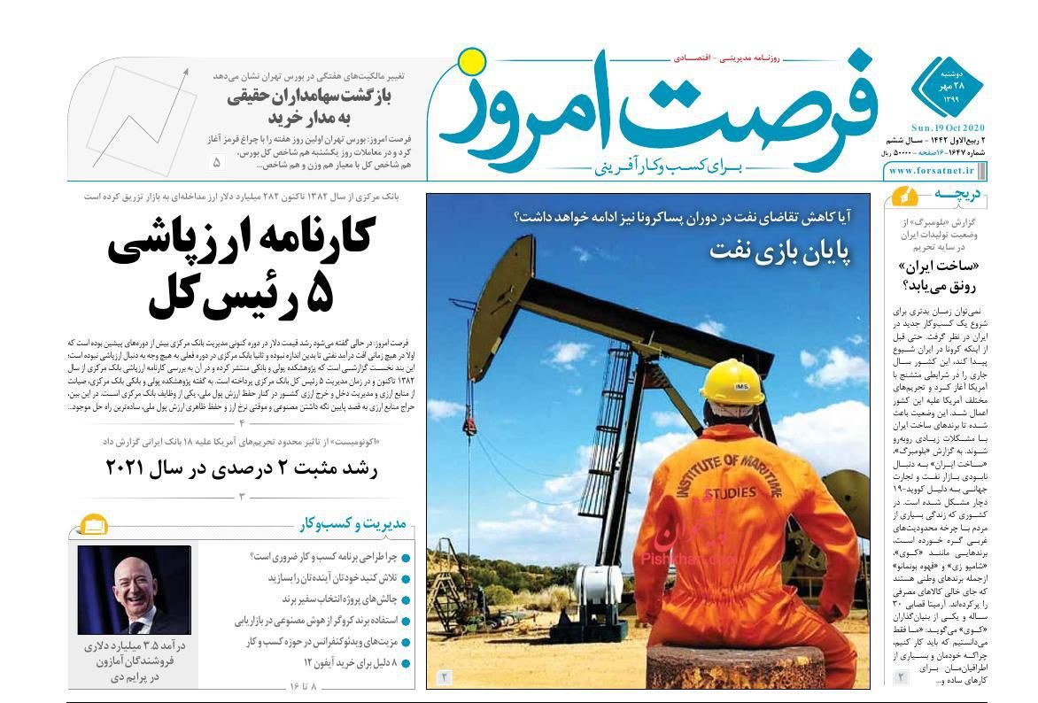 طرح پیشنهادی برای خروج از آشفته بازار خودرو/بی مهری نظام بانکی به بخش تولید/وام مسکن در بودجه ۱۴۰۰ افزایش پیدا می&zwnj;کند؟