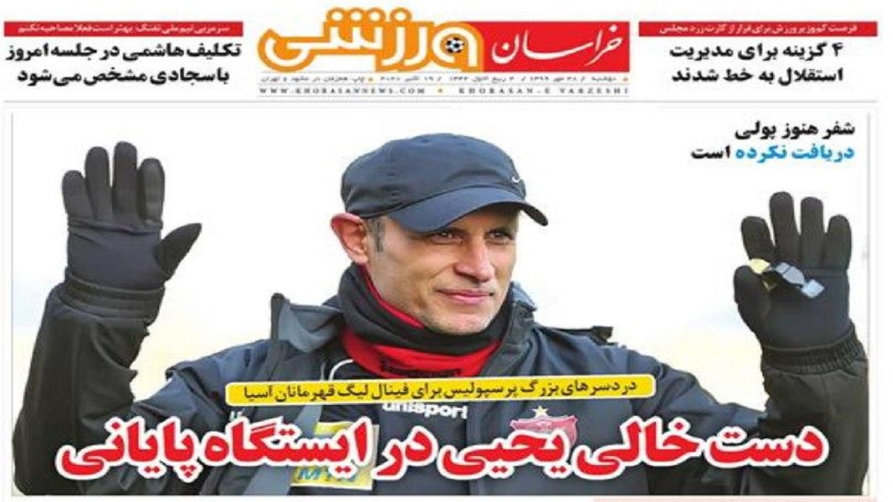 خراسان ورزشی - ۲۸ مهر