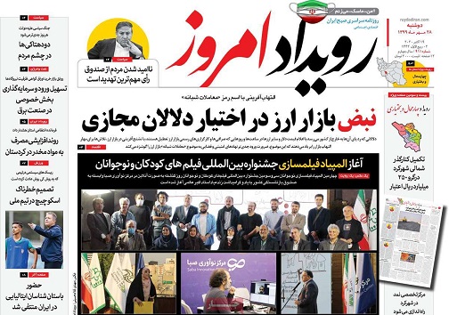 امید به طرح برق امید/ مصر کویری در استان اصفهان