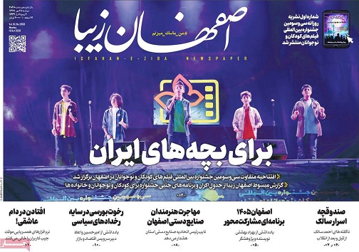 امید به طرح برق امید/ مصر کویری در استان اصفهان