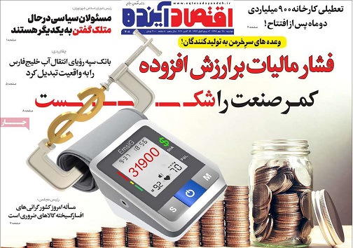 امید به طرح برق امید/ مصر کویری در استان اصفهان