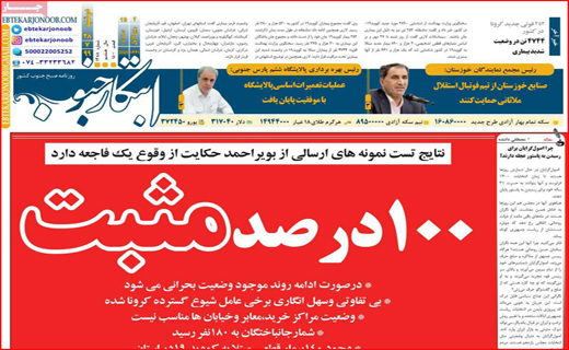 ابتکار جنوب