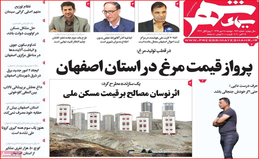 سیمای شهر