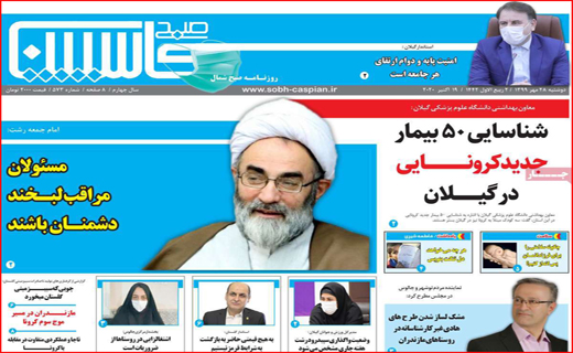 کاسپین
