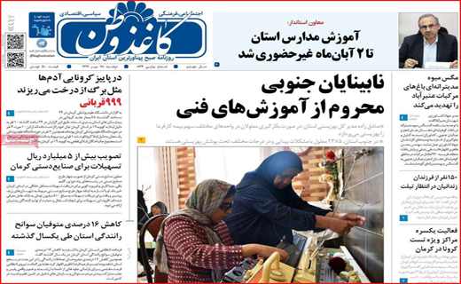 کاغذ وطن