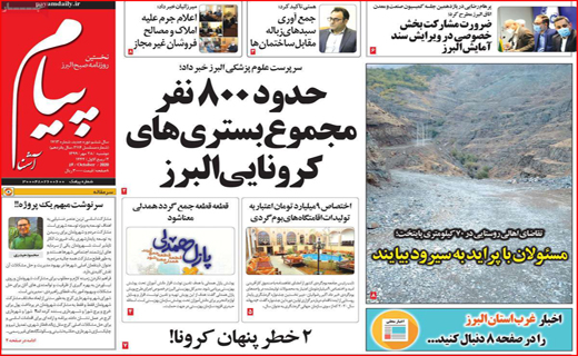 پیام آشنا
