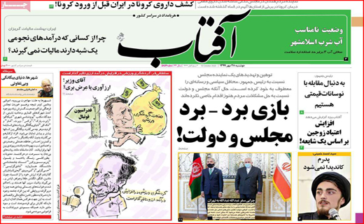 آفتاب