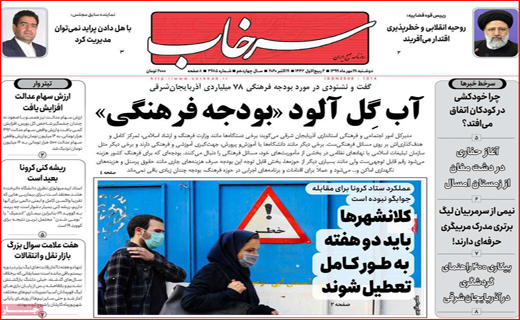 سرخاب