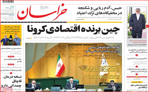 خراسان
