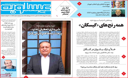 عسلویه