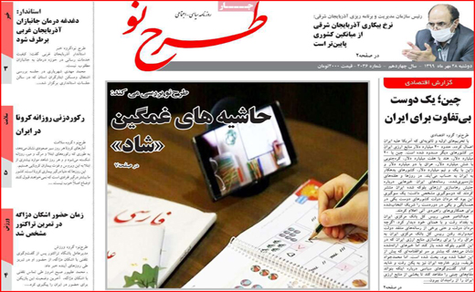 طرح نو