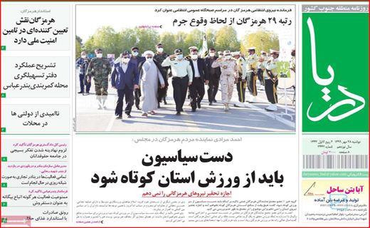 دریا