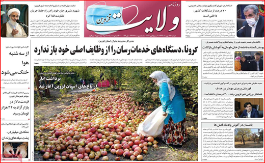 ولایت