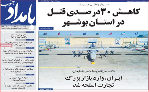 بامداد جنوب