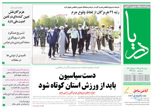 دانش آموزان مناطق محروم همچنان منتظر تبلت و موبایل/ هرمزگان نقش تعیین کننده&zwnj;ای در تامین امنیت ملی دارد