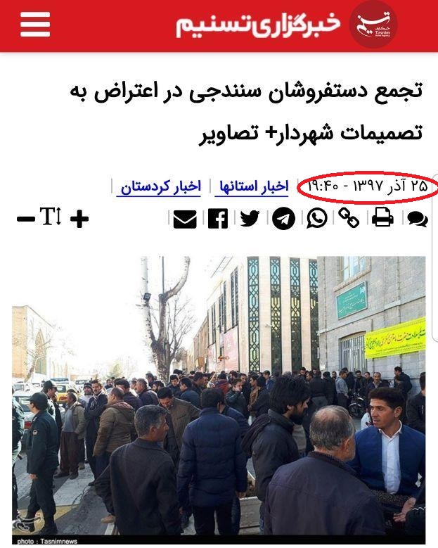 گاف بزرگ رسانههای ضدانقلاب این بار با درون مایه دستفروشان گاف بزرگ رسانههای ضدانقلاب این بار با درون مایه دستفروشان