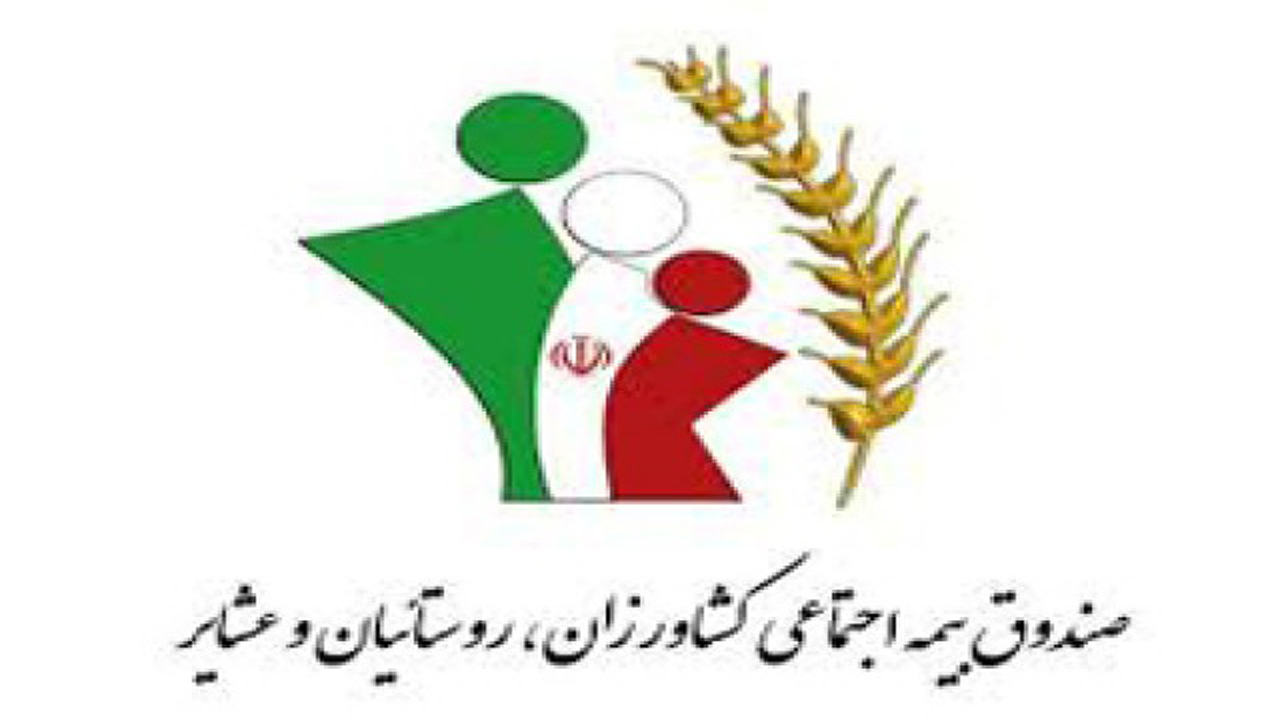 آغاز طرح ملی پوشش بیمه ای روستائیان در قیرو کارزین