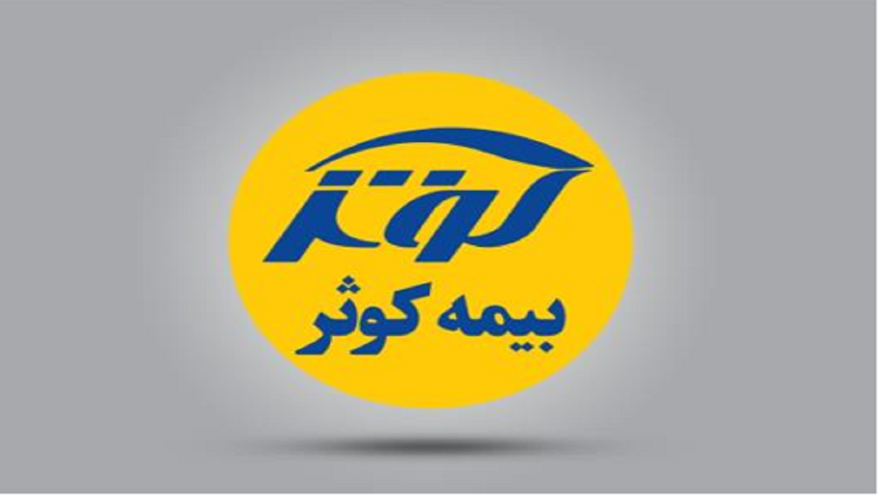 بیمه درمان تکمیلی