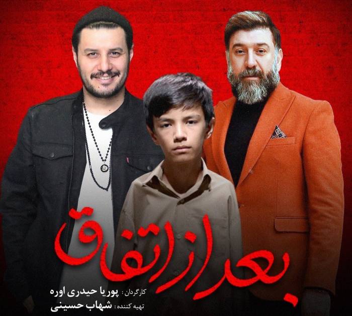 معرفی ۱۱ فیلم جشنواره بین المللی کودک و نوجوان/ دو فیلم از یک کارگردان