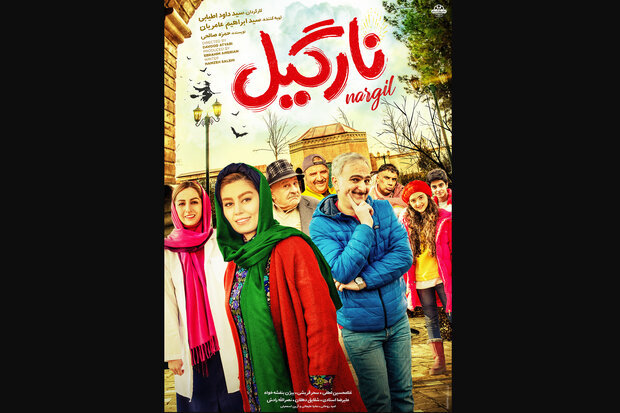معرفی ۱۱ فیلم جشنواره بین المللی کودک و نوجوان/ دو فیلم از یک کارگردان