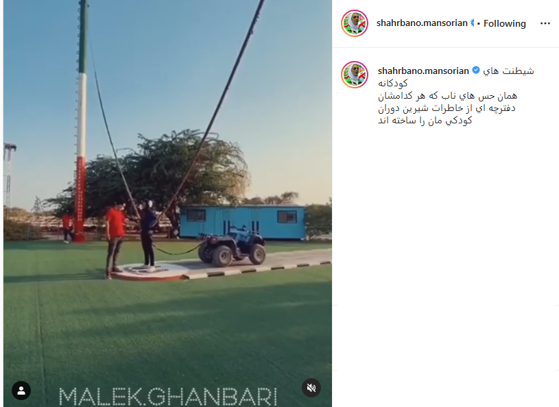 شهربانو منصوریان