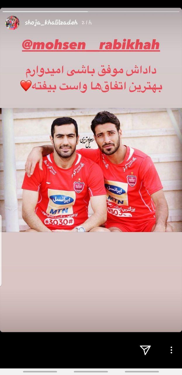 شجاع خلیل زاده