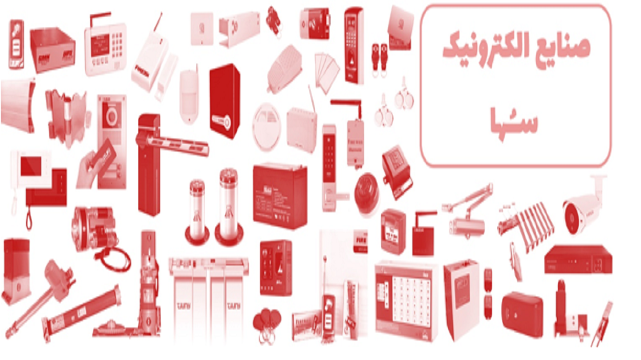 سها ای شاپ همچنان بزرگ ترین است !