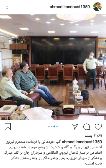 احمد ایراندوست