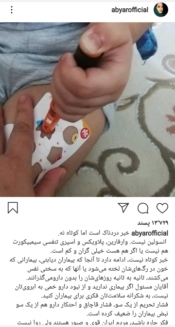 نرگس ابیار