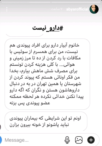 نرگس ابیار