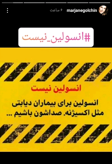 مرجانه گلچین