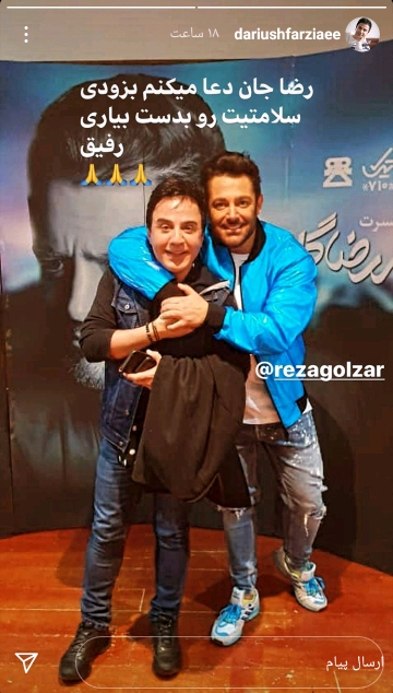 عمو پورنگ