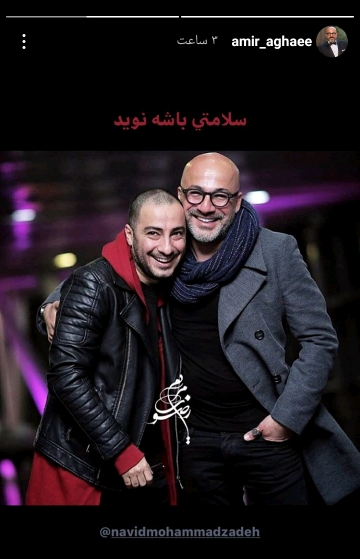 امیر آقایی