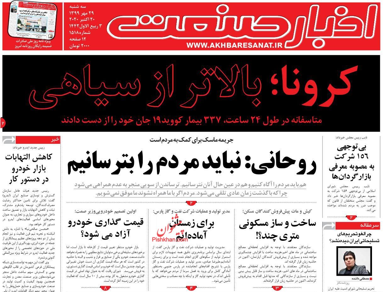 حذف قیمت گذاری دستوری از بازار خودرو/ تهاتر نفت با کالا/ بورس در سراشیبی نزول حذف قیمت گذاری دستوری از بازار خودرو/ تهاتر نفت با کالا/ بورس در سراشیبی نزول