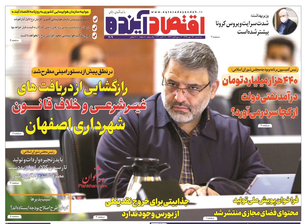 حذف قیمت گذاری دستوری از بازار خودرو/ تهاتر نفت با کالا/ بورس در سراشیبی نزول حذف قیمت گذاری دستوری از بازار خودرو/ تهاتر نفت با کالا/ بورس در سراشیبی نزول