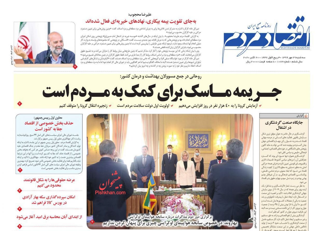حذف قیمت گذاری دستوری از بازار خودرو/ تهاتر نفت با کالا/ بورس در سراشیبی نزول حذف قیمت گذاری دستوری از بازار خودرو/ تهاتر نفت با کالا/ بورس در سراشیبی نزول