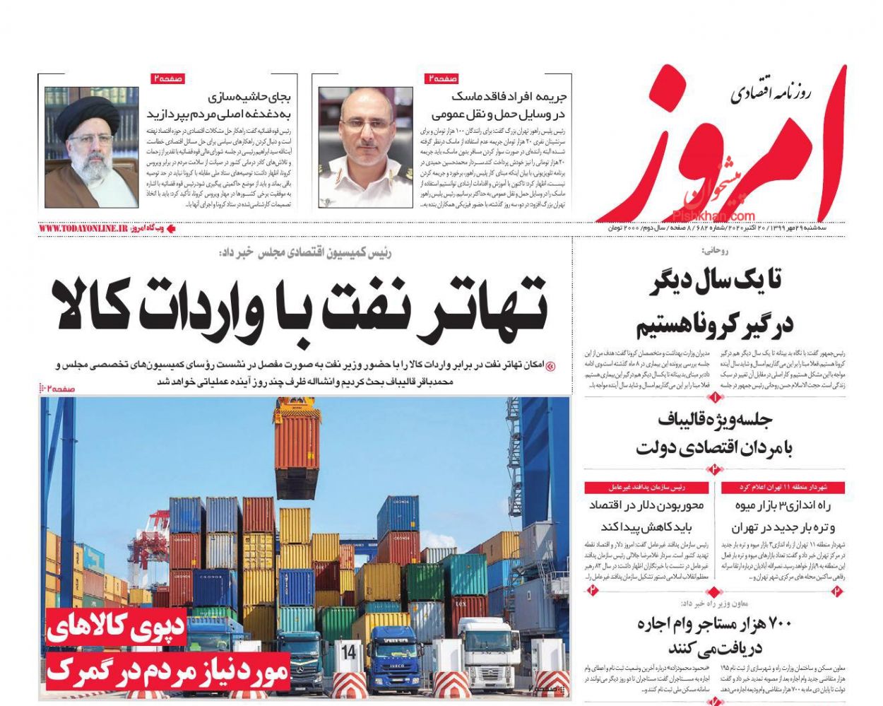 حذف قیمت گذاری دستوری از بازار خودرو/ تهاتر نفت با کالا/ بورس در سراشیبی نزول حذف قیمت گذاری دستوری از بازار خودرو/ تهاتر نفت با کالا/ بورس در سراشیبی نزول